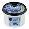 Organic Shop Kényeztető testápoló krém áfonyával és szederrel - 250ml